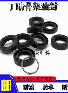 TC骨架油封 12X18*19*20*21*22*24*25*26*27*28*4-5-6-7-8-10密封