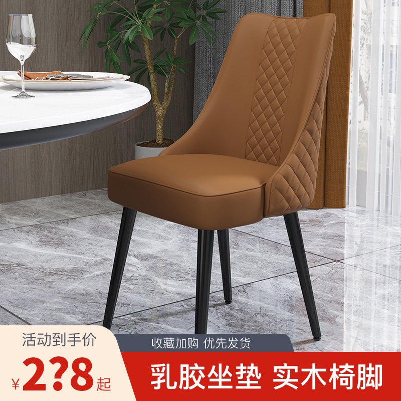 轻奢餐椅家用现代简约休闲洽谈椅北欧实木酒店餐厅真皮革靠背凳子