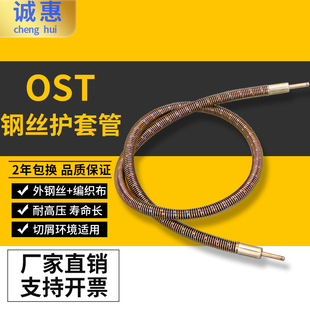 OST外钢丝编织布护套软管润滑油管弹簧护套机床油管耐高温4mm/6mm