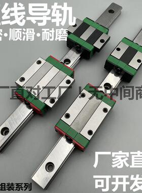 国产上银直线导轨滑块线轨滑轨EGH/EGW/15/20/25/30/SA/CA/CC/CB