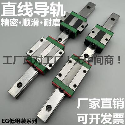 国产上银直线导轨滑块线轨滑轨EGH/EGW/15/20/25/30/SA/CA/CC/CB