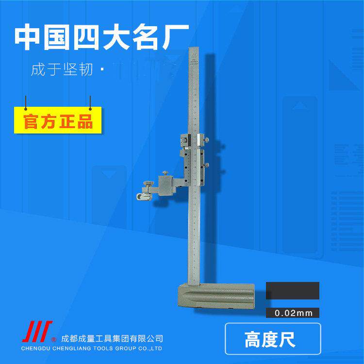 正品成量高度尺0-2/35m
