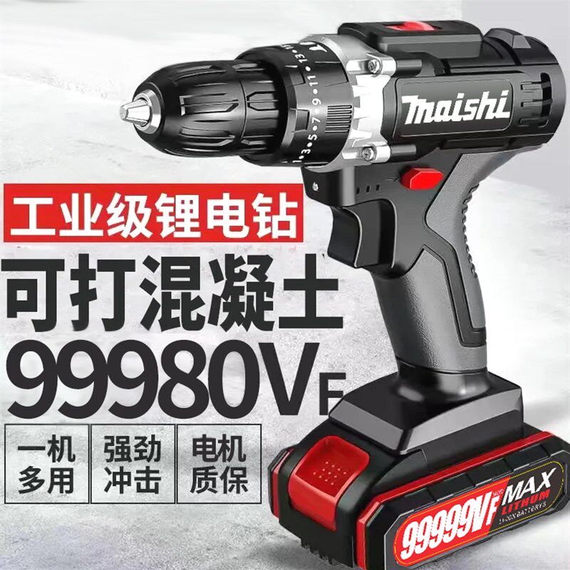 德国进口【大功率锂电钻】冲击电钻家用多功能电钻充电钻手枪钻电