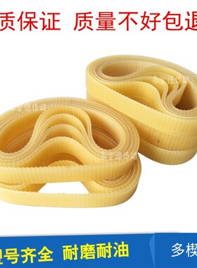 聚氨酯PU多楔带多沟带多槽带PJ PL牛筋带主轴传动带磨床传动皮带