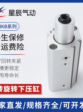 旋转夹紧摆动气缸QCK/MKB16/32-10L-20R/25/40/50/63转角下压90度