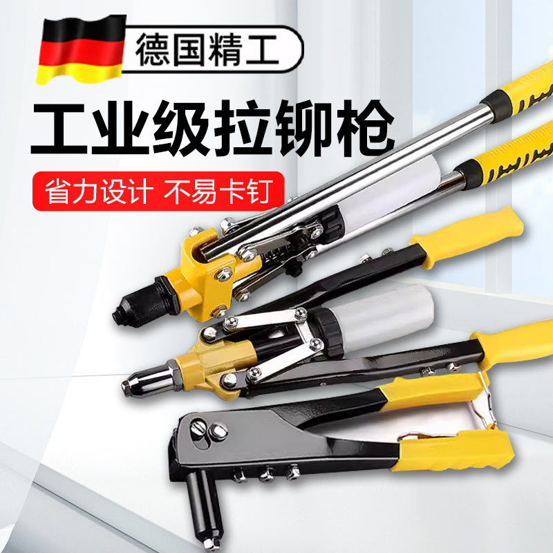 双把手动省力拉帽枪铆钉枪手动抽芯枪拉钉枪拉铆枪铆钉枪家用工具