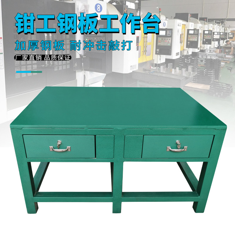重型钳工桌模具维修钳工台飞模工作台加工中心车间钳工工作台铁板