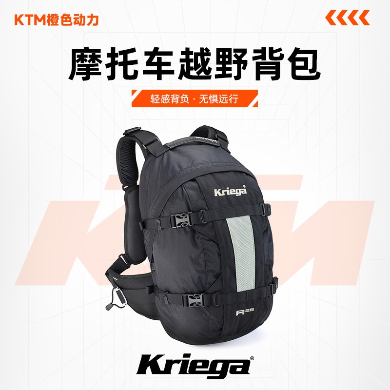 英国Kriega双肩背包摩托车男防水可放全盔骑士越野机车背包骑行包