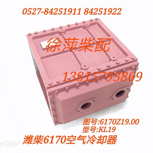 6170Z.19.00潍坊6170空气冷却器KL19Y潍坊170中冷器617019010200