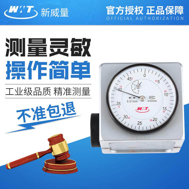 新威量对刀器cnc高精度Z