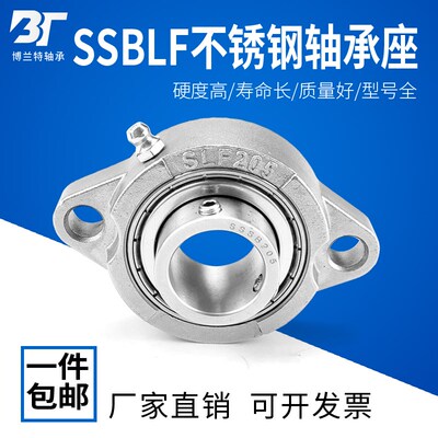 不锈钢菱形轴承座带座轴承SSBLF202 SLF203 SBLF204 SBLF205 206