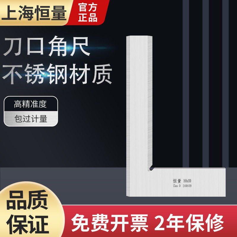 恒量刀口形直角尺刀口角尺角度平尺拐尺50 63 80 100 125 160