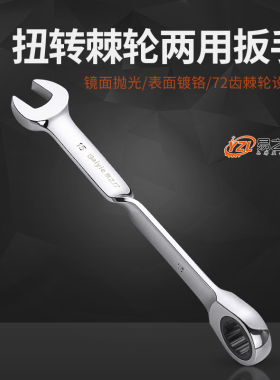 快速棘轮扳手两用开口梅花扳手自动省力双向双头板手套装汽修工具