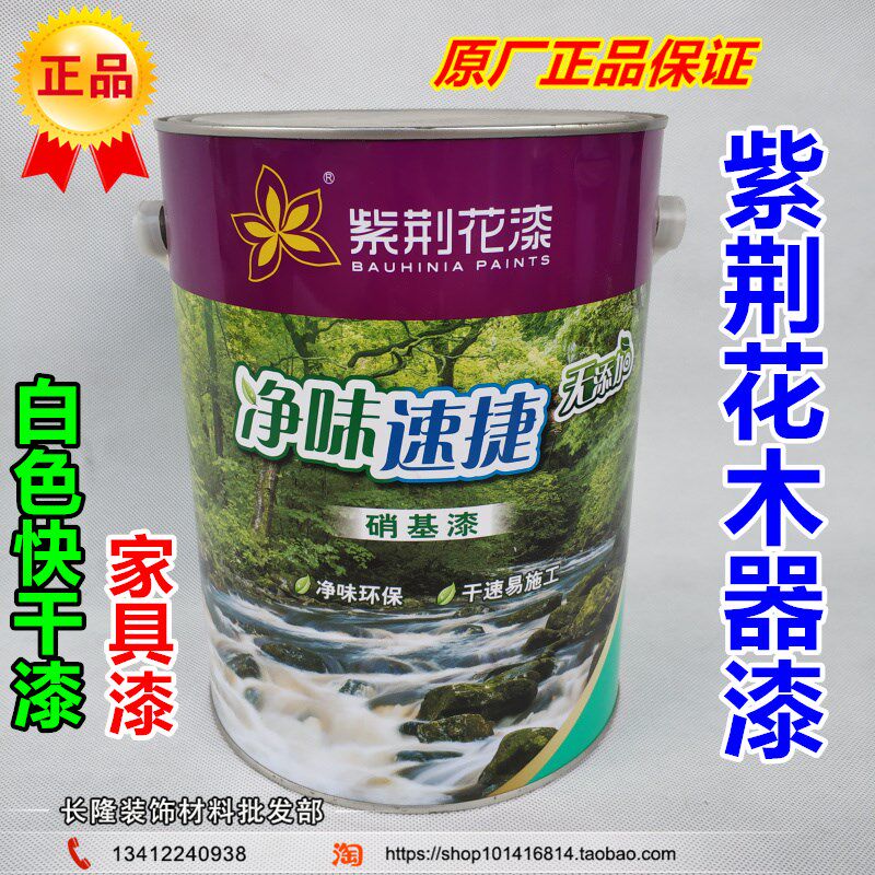 紫荆花硝基漆白底漆 半哑白 哑白 亮光白木器漆家具漆家具漆硝基