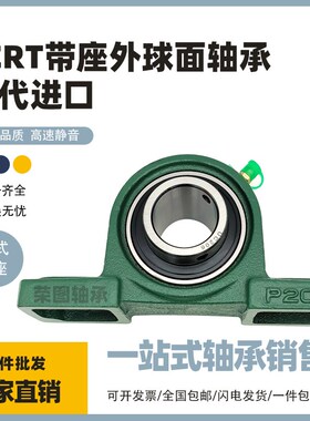 LCRT外球面立式带座轴承UCP204 P205 P206 P207 P208 P209 P210