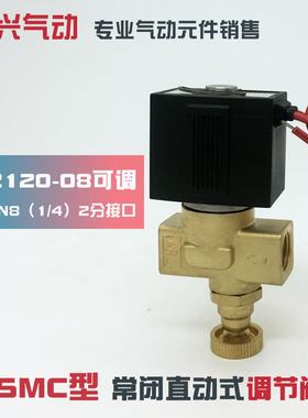 SMC型直动式电磁阀2分可调流量电磁阀 VX2120-08调节阀220V 24V