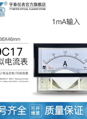 69C17 1MA综合保护器专用电流表50A 75A 100A 150A 200A 69L17 ac
