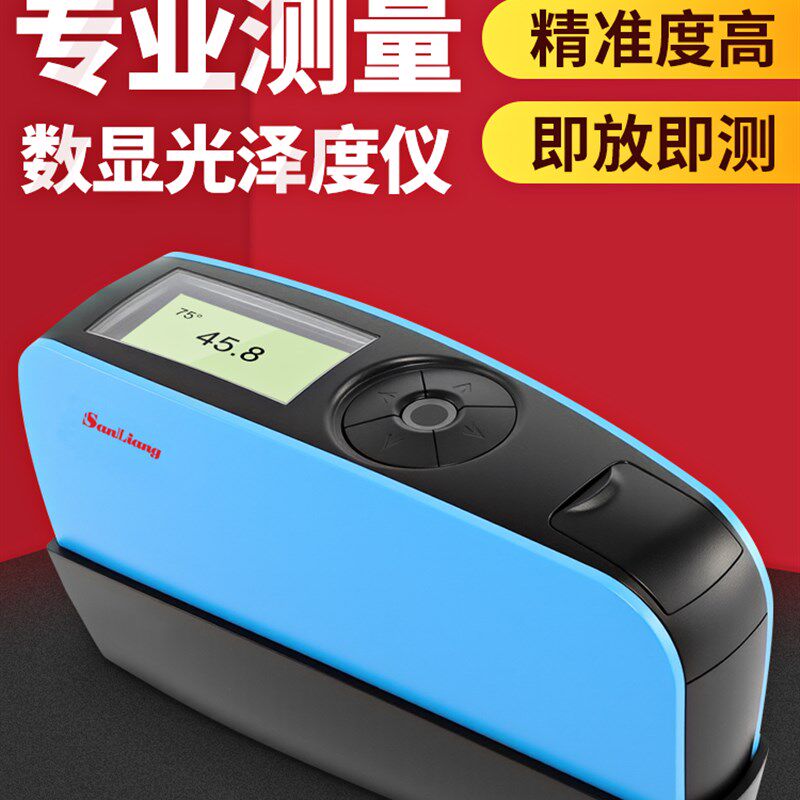 日本三量数显光泽度仪石材塑料金属汽车油漆光泽度计高精测光仪