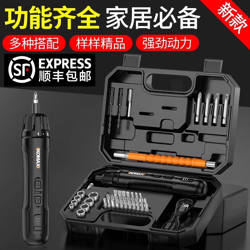 电动螺丝刀充电式家用小型迷你多功能电动起子精密螺丝批工具套装