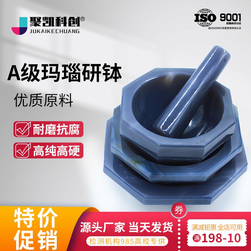 天然玛瑙研钵实验室抗耐磨棒抗腐研磨乳钵磨粉末罐内径80mm100mm