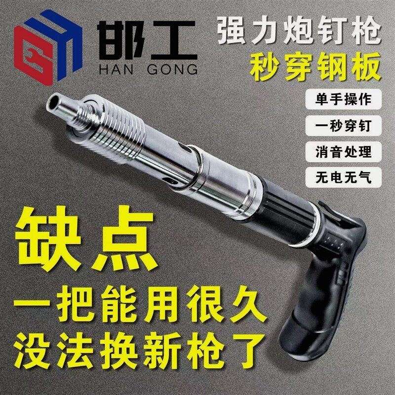 全钢吊顶神器迷你款消音紧固器水泥混凝土装修射钉枪配件打钉神器