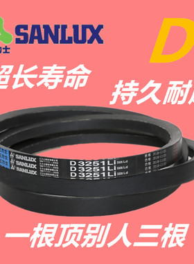 三力士三角V带D型5300D5334D5400D5461D5500D5537D5588D5600D5700
