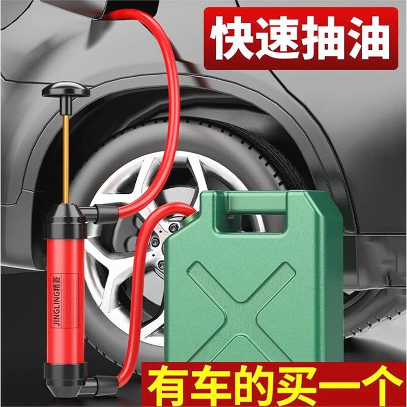 德国进口汽车手动抽油器家用油泵吸油器抽油管换水器车用汽油柴油
