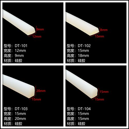 硅胶D型密封条实心半圆防撞耐高低温机械设备耐磨防尘d型隔音