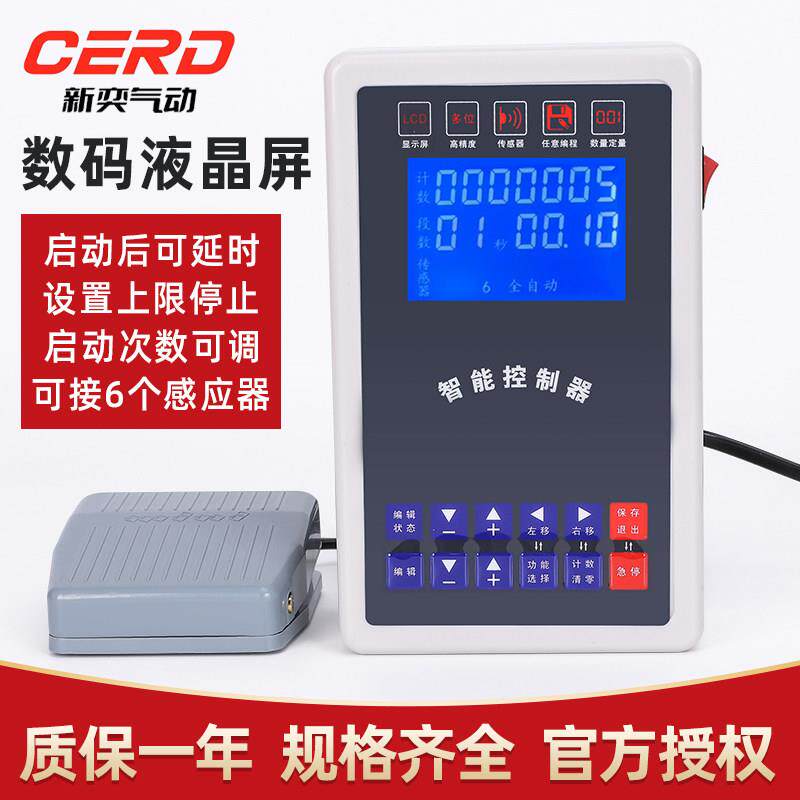 气缸液晶控制器可程式设