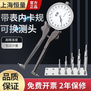 恒量可换测头带表内卡规内槽镗孔测量量具内径卡钳内卡钳内径测量