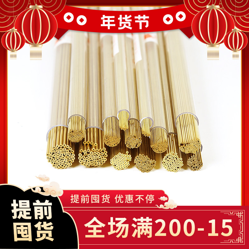 穿孔机配件火花机电极管多孔黄铜管1.0-5.0mm400长山东紫阳牌正品