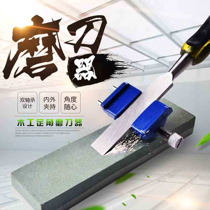 手动电刨子木刨木工刨磨刀器 磨刀定角器 磨凿子 扁铲 铲子 定角