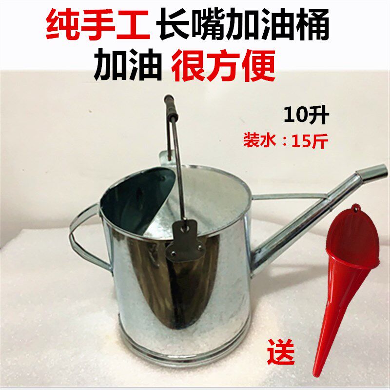 长嘴加油桶汽油桶汽车摩托车备用油箱20升15升10升白铁喷壶柴油壶