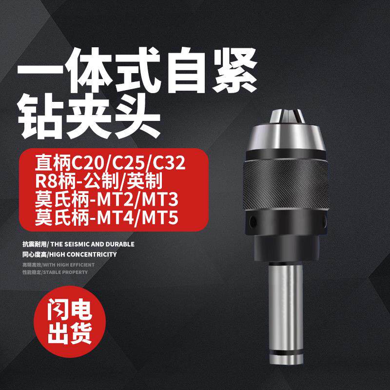 数控R8NT3045c2MT一体式