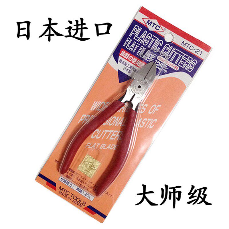 日本进口丸芳MTC水口钳斜嘴钳斜口钳斜咀钳剥线钳电工钳绝缘钳子