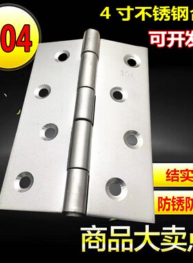 SUS304不锈钢4寸合页高100宽70厚2mm工业焊接铰链设备箱电柜合页