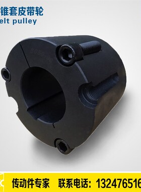 ACE锥套5050 85 90  95100 105 110 112 120 125 130