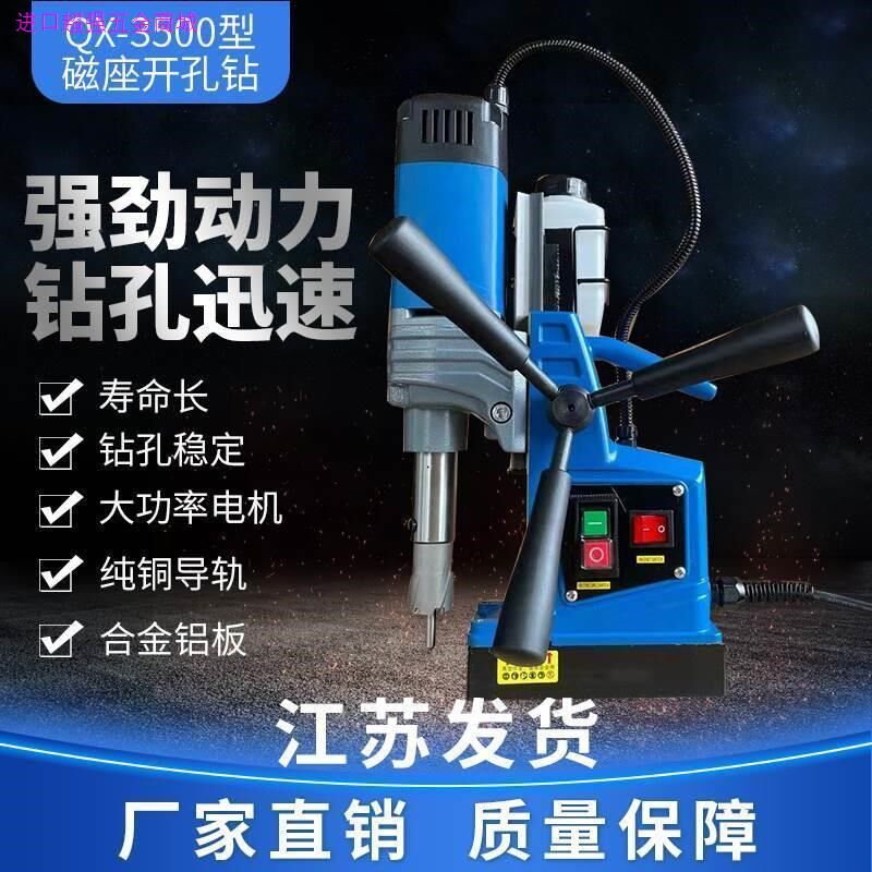 德国磁力钻 磁座钻 吸铁电钻 QX-3500空心钻机 吸铁钻 麻花钻进口