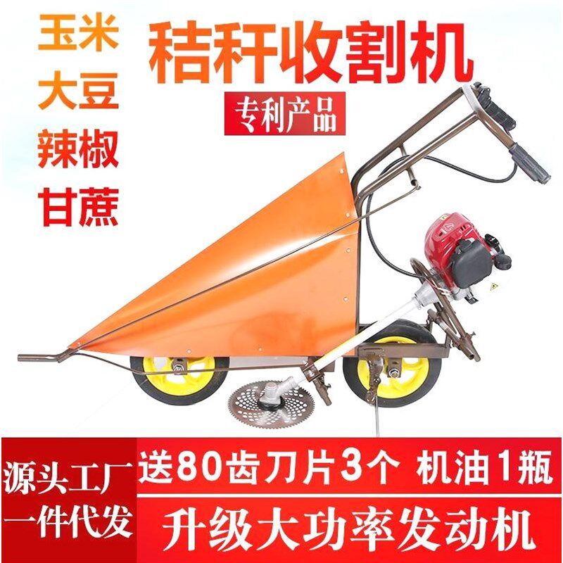 玉米收割机辣椒大豆收割机割杆机小型秸秆收割机农用割玉米杆神器