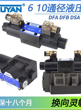 DFB-02 DFB-03-3C2 DSB-03-3C4 DFA-02-2B2 DSA-02-2B3液压阀3C60