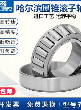 圆锥滚子轴承大全32028 32030 32032 32034 32036 32038 32040