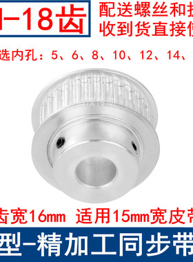 同步带轮5M18齿频宽15带凸台BF 内孔5/6/8/10/12/14/15同步轮现货