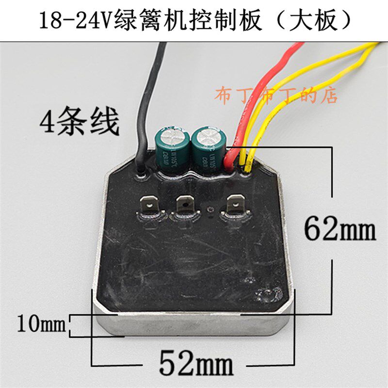 适18V21V24V无刷电机驱动板割草机电锯绿篱机手电钻控制器控制板