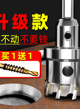 开孔器 金属厚铁板20钻头圆形 开口专用不锈钢开孔器神器