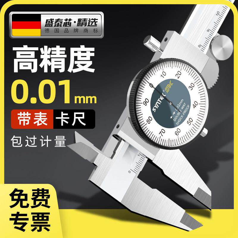 带表卡尺高精度游标盘工