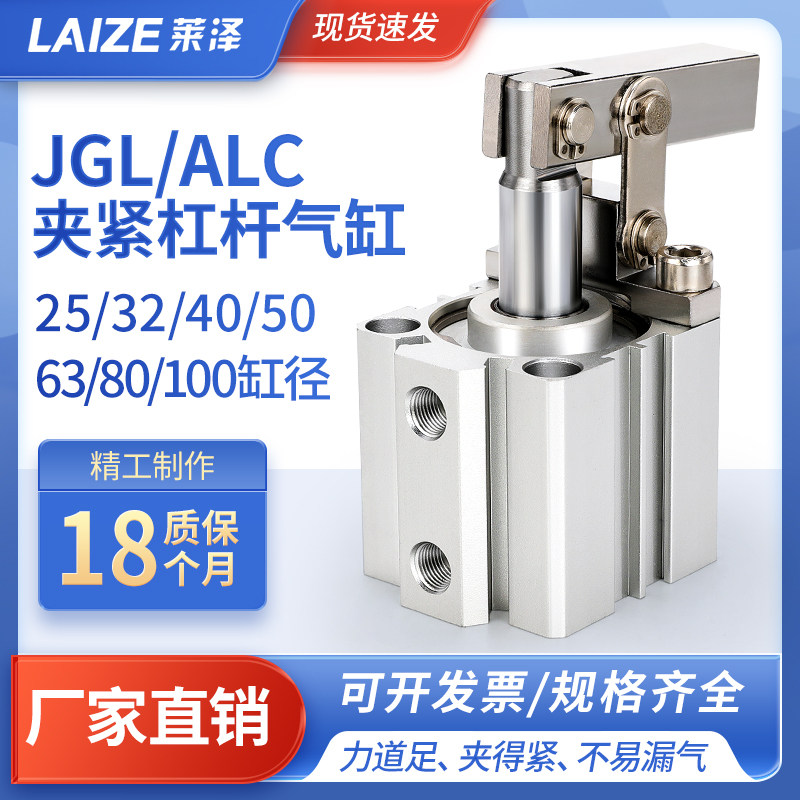 杠杆气缸夹紧JGL/ALC-25 32 40夹具下压紧汽缸摇臂小型气动模具
