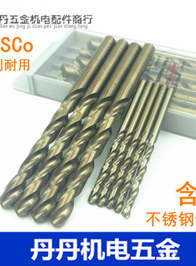 不锈钢专用含钴麻花钻头12 12.5 13 13.5 14 14.5 15 15.5 16