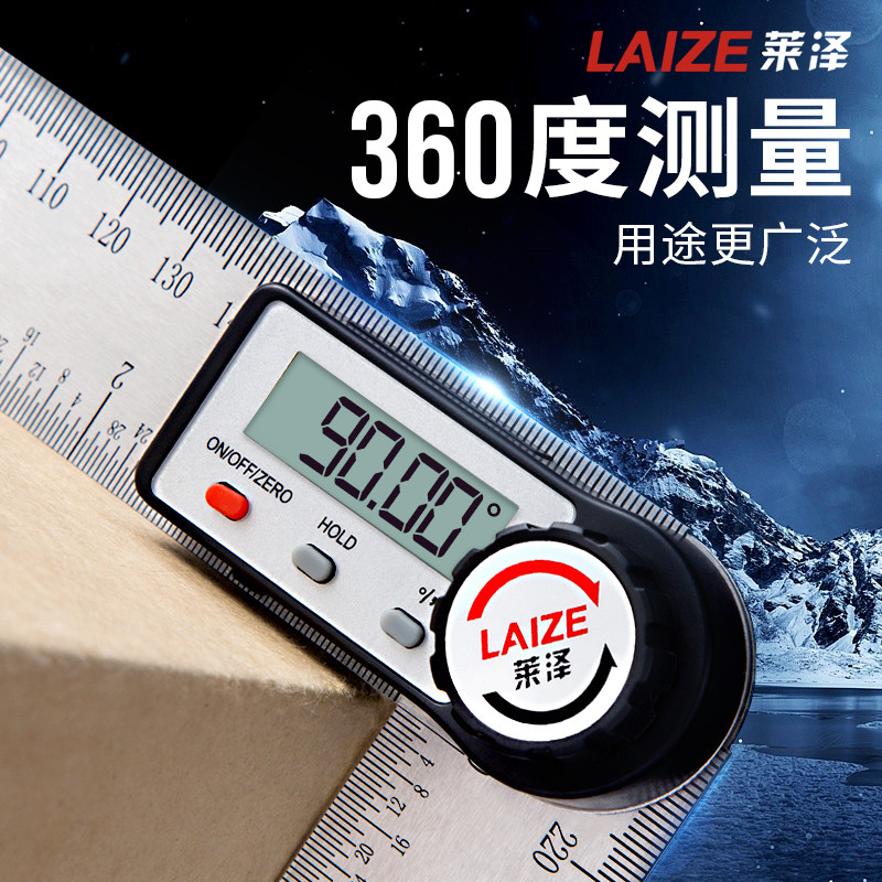 【顺手买1件】角度尺多功能高精度测量仪电子数显角尺万用量角器
