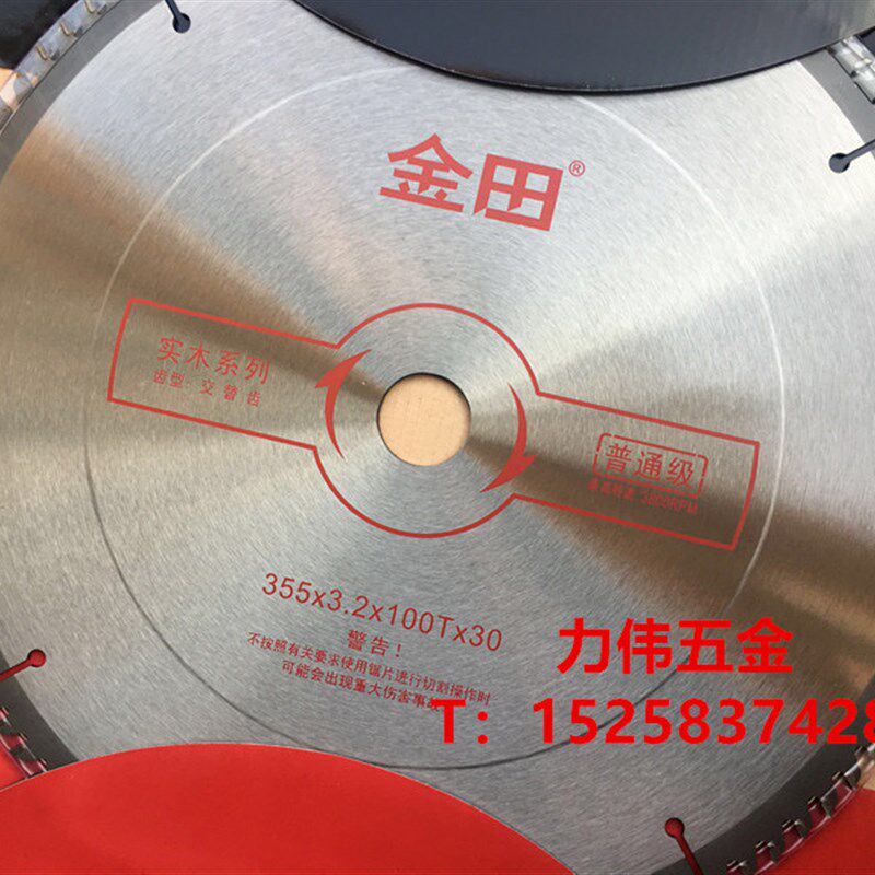 金田普通级木用锯片交替齿355*3.2*100T*30 14寸*100T木工锯片