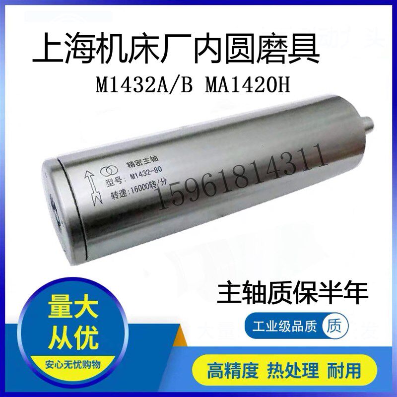 上海机床厂内圆磨头轴万能外圆磨床皮带轮上机内圆磨轴主轴M1432B